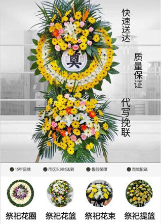 重庆涪陵区龙桥街道花圈代送